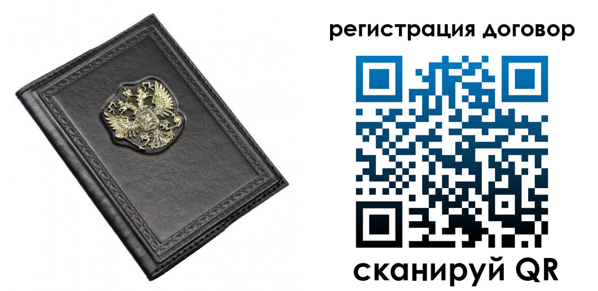 купить прописку в Фролово