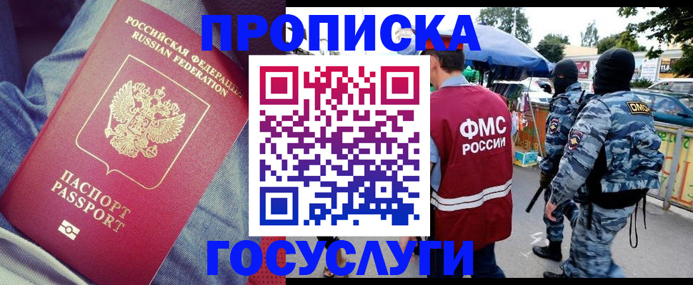 временная регистрация 2025 в Фролово