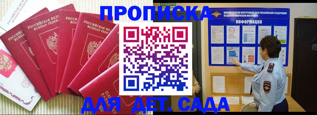 прописка иностранных граждан в Фролово