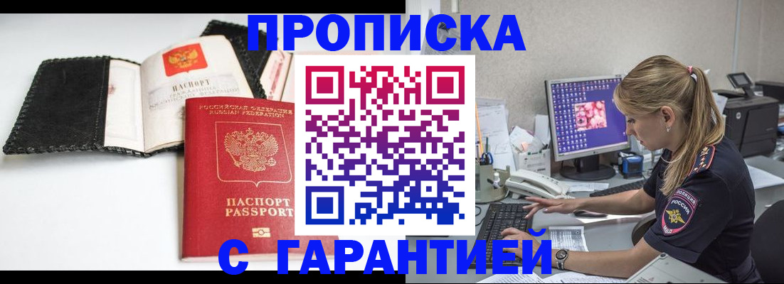 временная регистрация собственник в Фролово