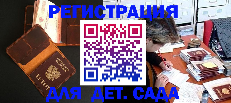 прописка в Фролово