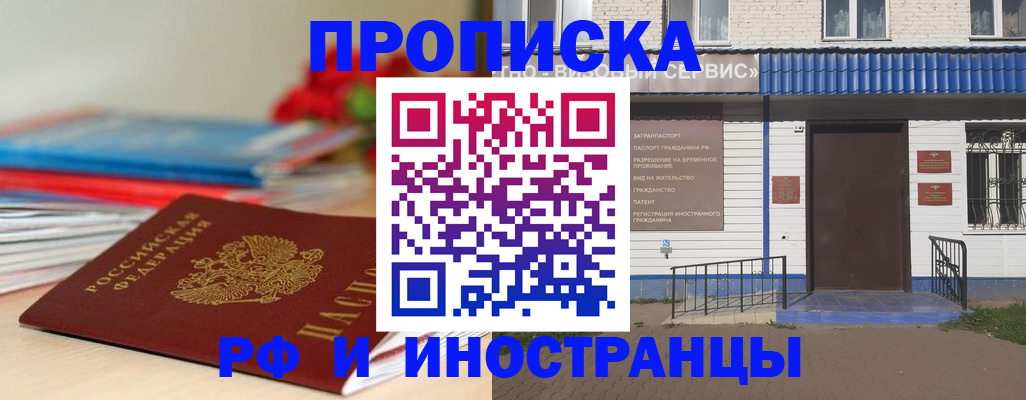 временная регистрация поиск в Фролово