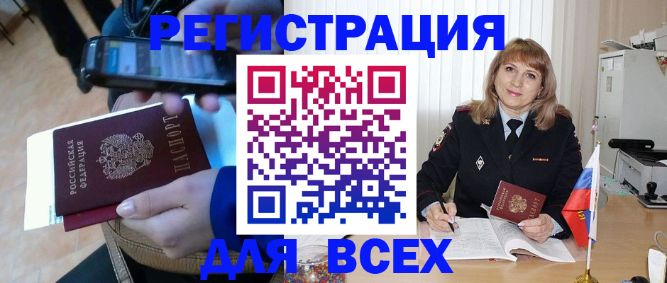 миграционный учет в Фролово