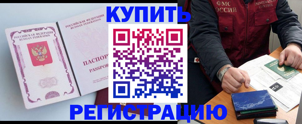 прописка регистрация в Фролово