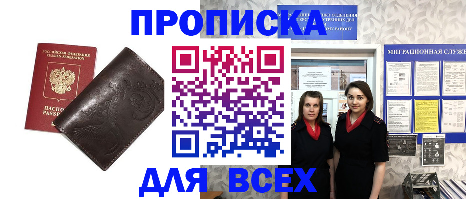 временная регистрация законно в Фролово