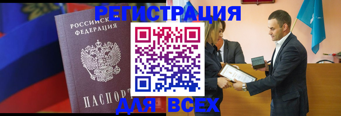 прописка поиск в Фролово