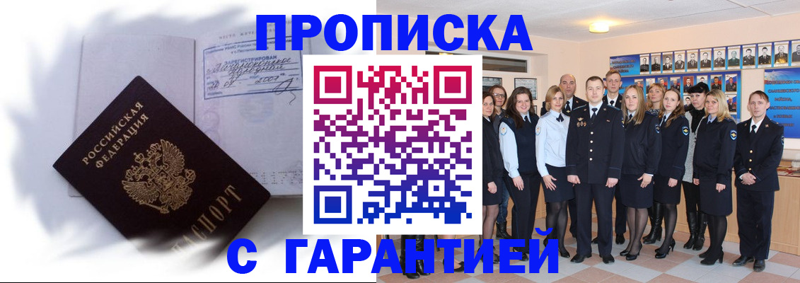 пропишу в квартире в Фролово